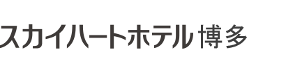 スカイハートホテル博多　Hotel Sky Court Hakata