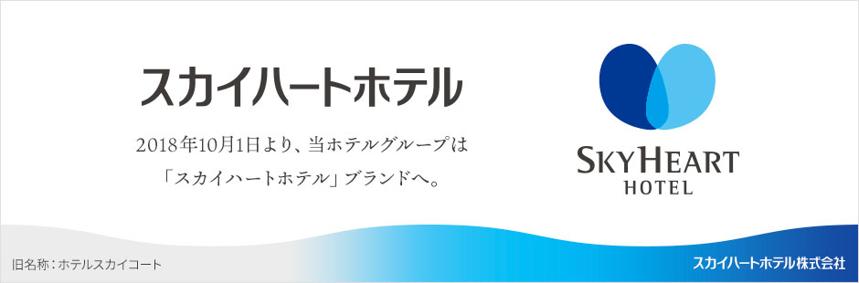 スカイハートホテル小岩 スカイハートホテル小岩
