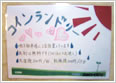 コインランドリー(有料)
